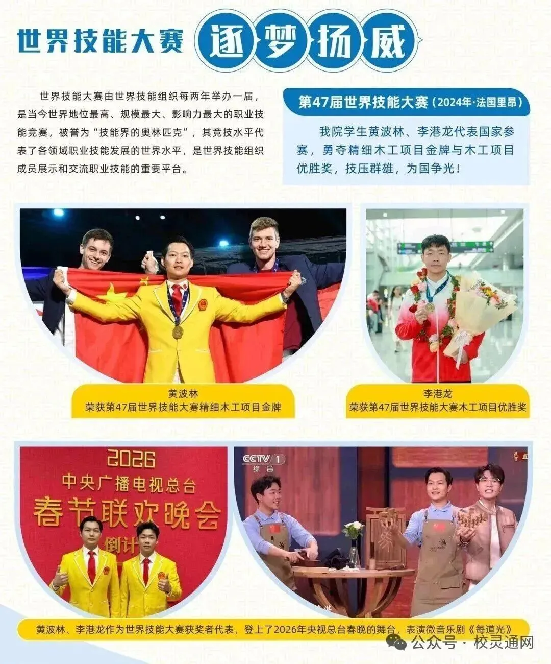 2026年广州中考低分学子升学择校必看|广州优质公办职校之广州市轻工技师学院-第14张图片-四季读书网 2026年广州中考低分学子升学择校必看|广州优质公办职校之广州市轻工技师学院-第14张图片-四季读书网