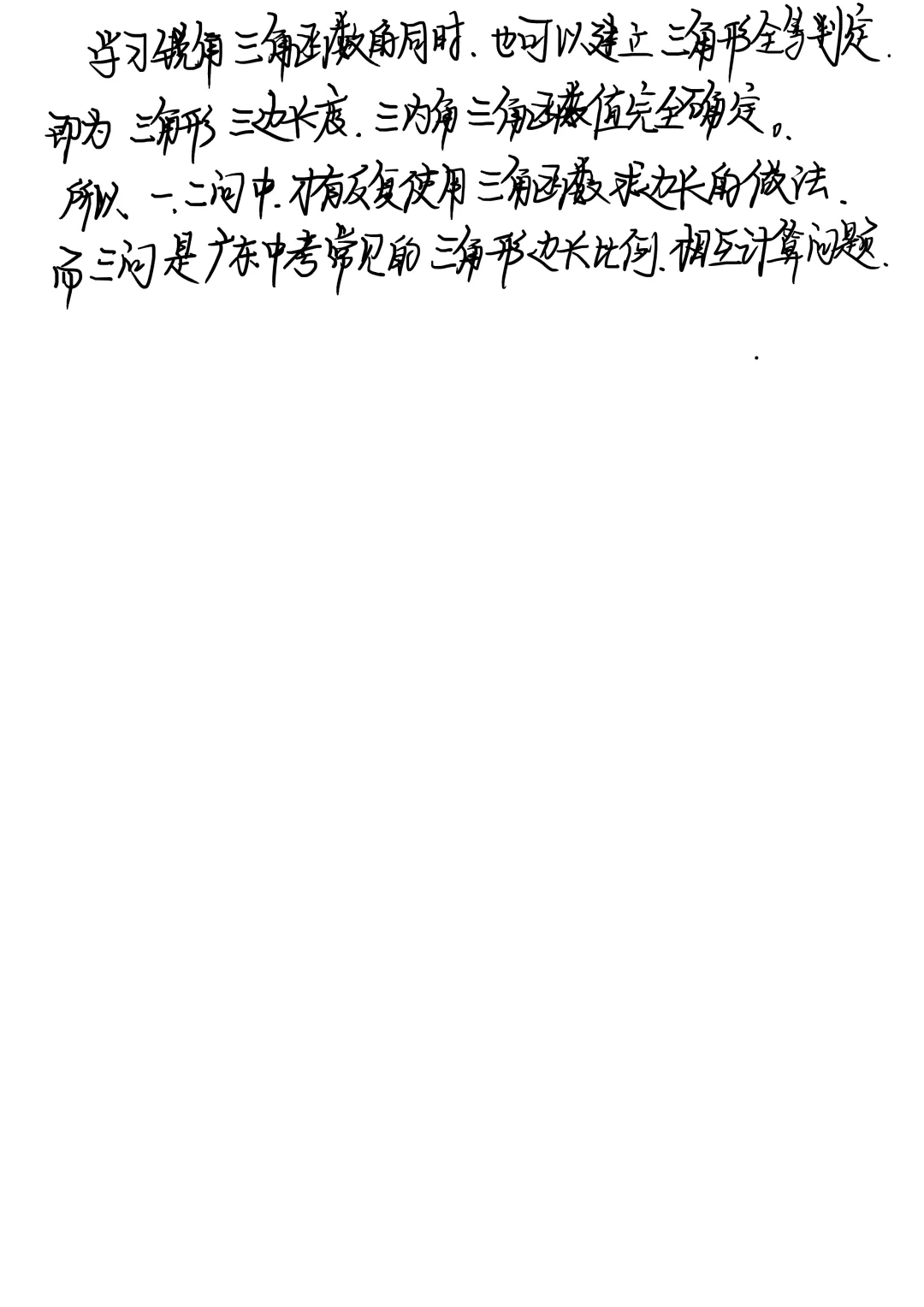 2026广东中考数学压轴题22,23-3解析-第3张图片-四季读书网