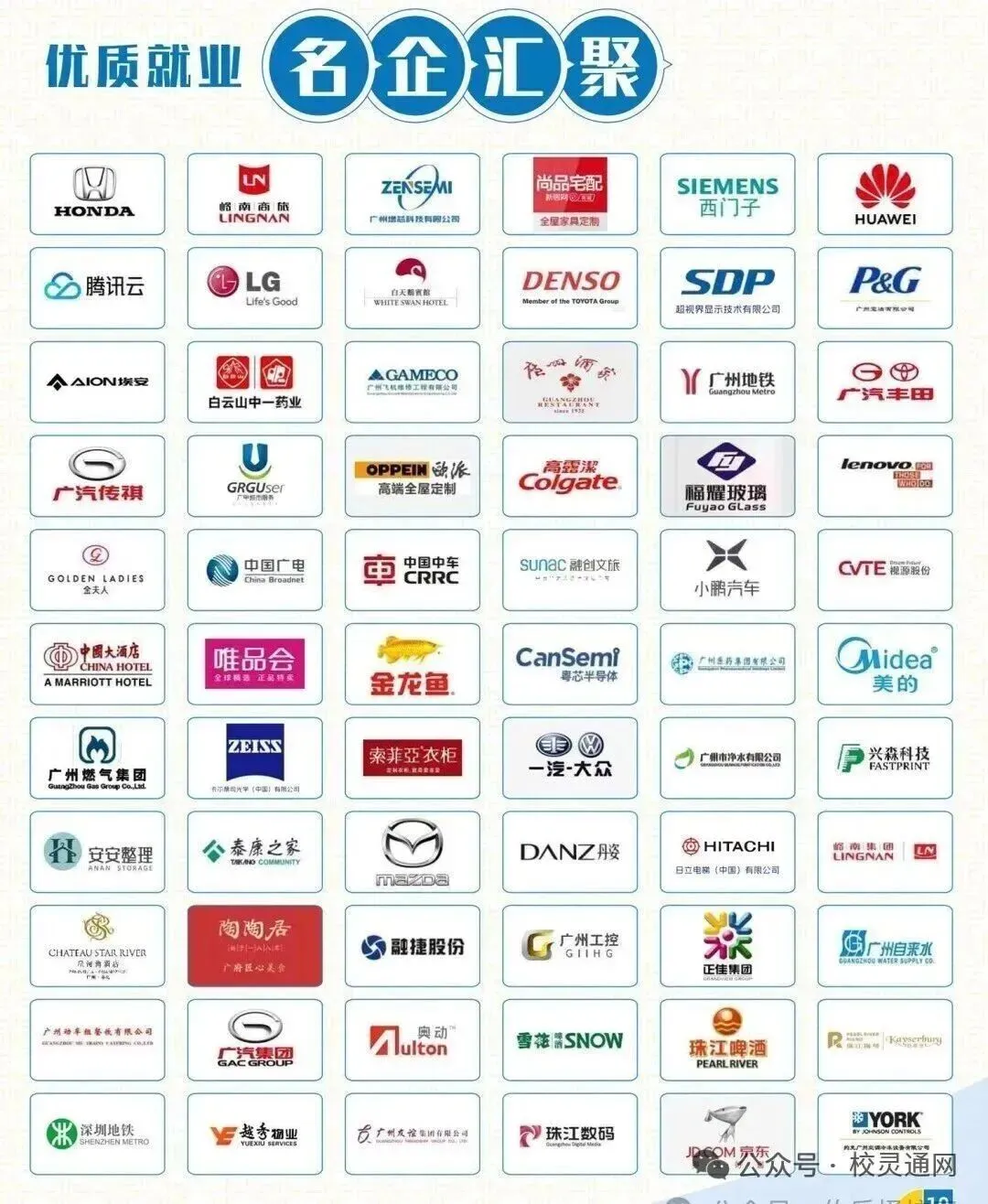 2026年广州中考低分学子升学择校必看|广州优质公办职校之广州市轻工技师学院-第20张图片-四季读书网 2026年广州中考低分学子升学择校必看|广州优质公办职校之广州市轻工技师学院-第20张图片-四季读书网