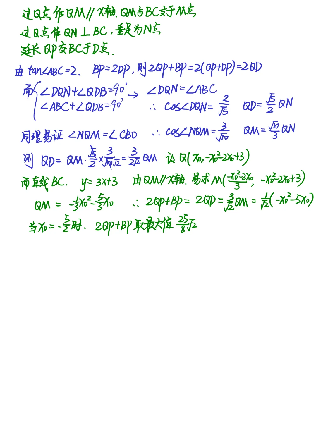 2026广东中考数学压轴题22,23-3解析-第5张图片-四季读书网