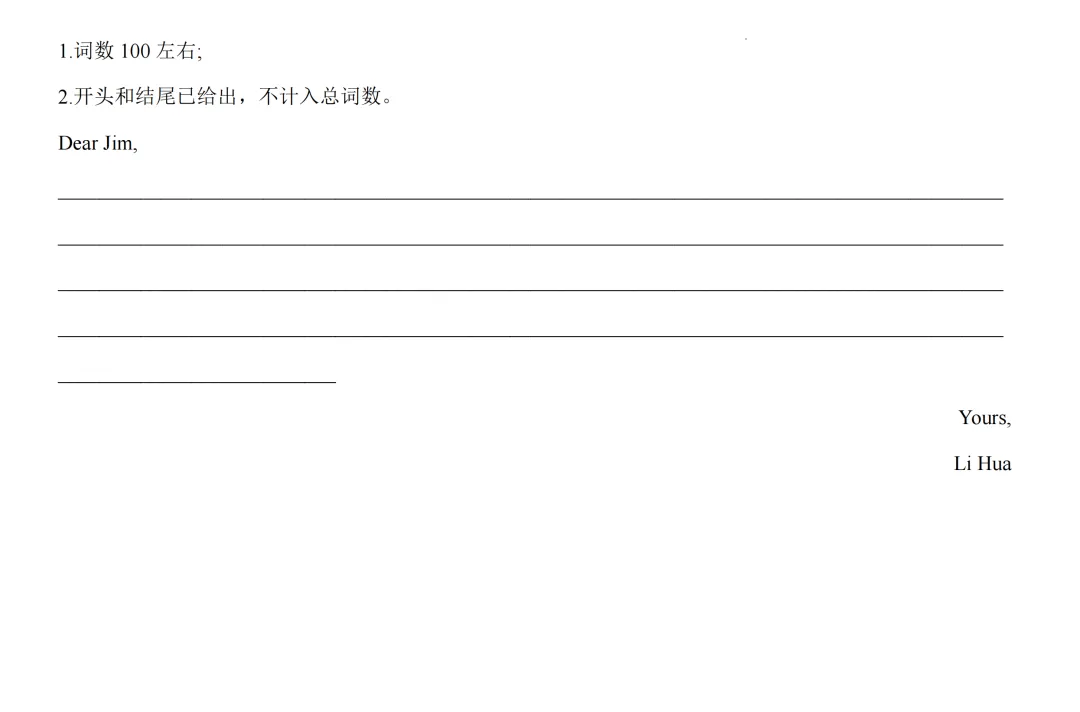 【高考真题】2026年高考北京卷英语试题及解析-第10张图片-四季读书网 【高考真题】2026年高考北京卷英语试题及解析-第10张图片-四季读书网