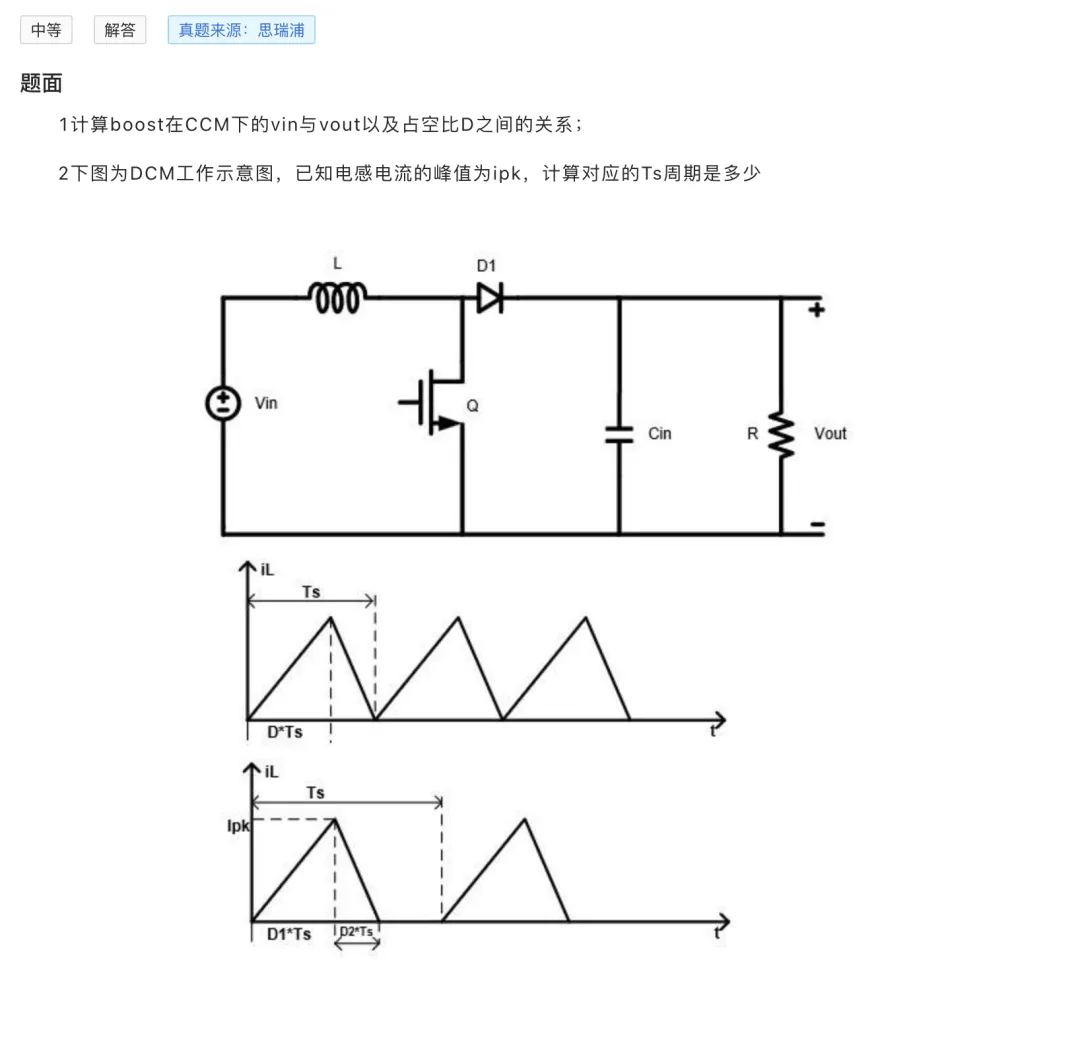 临时加餐:思瑞浦去年笔试真题直播!-第3张图片-四季读书网