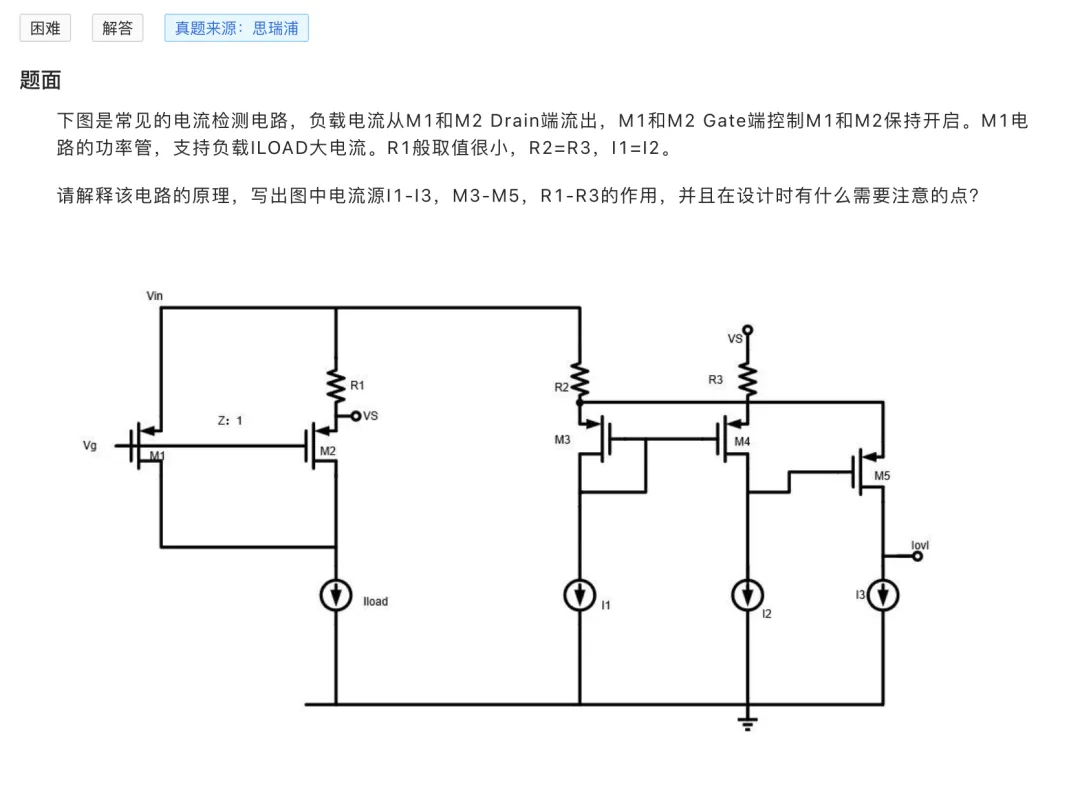 临时加餐:思瑞浦去年笔试真题直播!-第5张图片-四季读书网