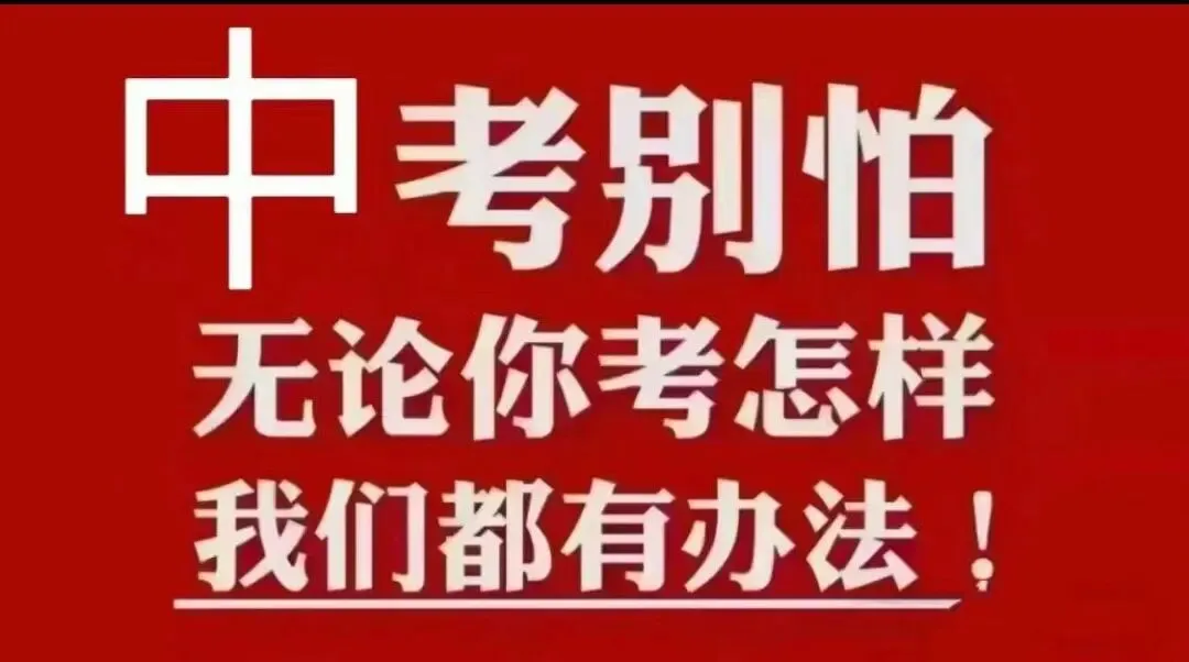 录取最高分达660分!2026广州中考第四批次中职录取结束-第2张图片-四季读书网