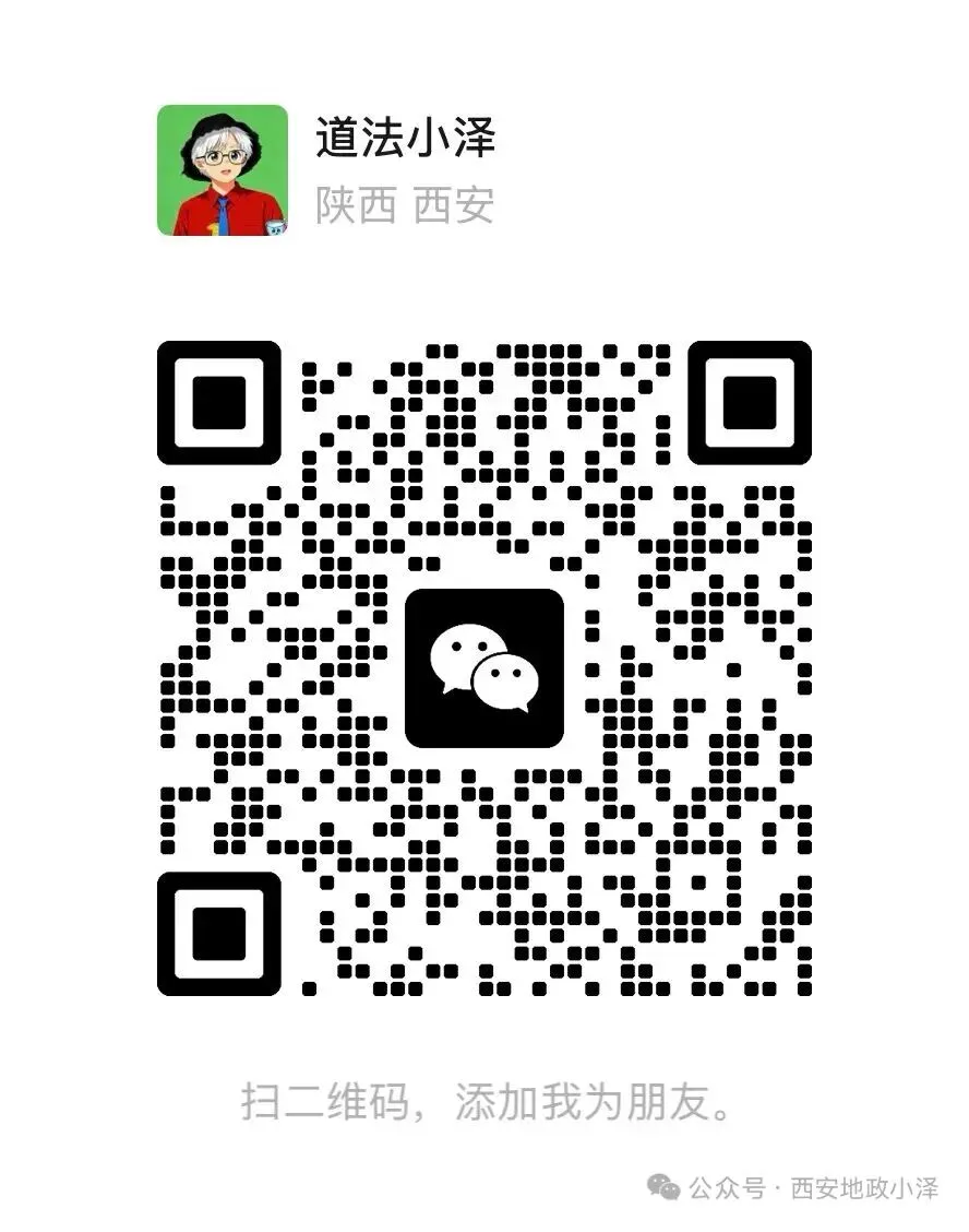 2026年中考道德与法治真题解读解析-第6张图片-四季读书网 2026年中考道德与法治真题解读解析-第6张图片-四季读书网