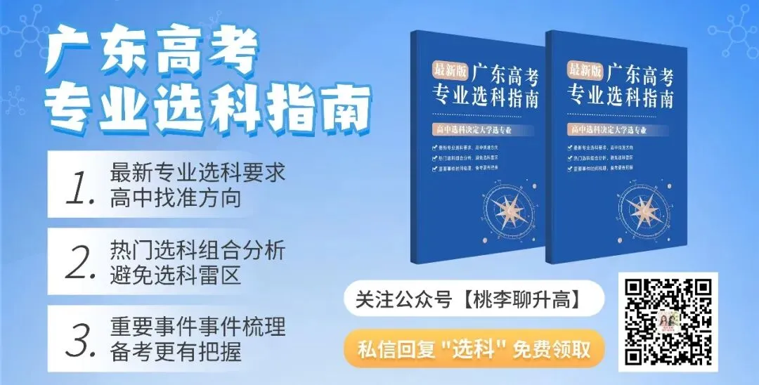 2026年广州中考升学最友好的区,竟是它?-第2张图片-四季读书网 2026年广州中考升学最友好的区,竟是它?-第2张图片-四季读书网