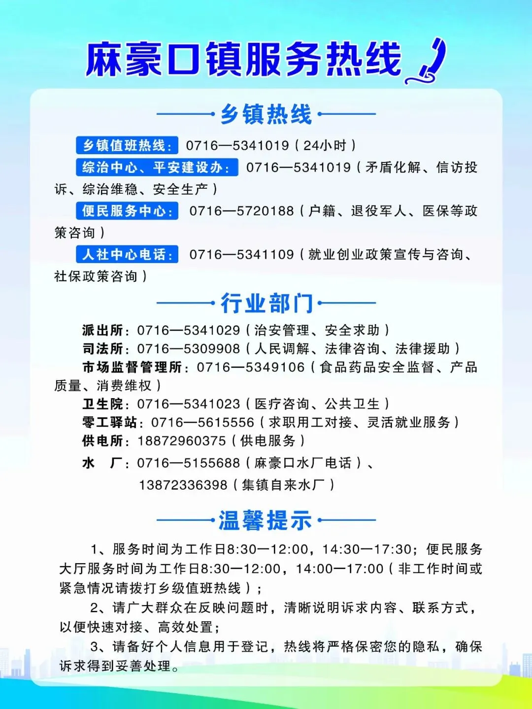 集中补录!荆州市2026年中考招生普通高中征集志愿公告-第7张图片-四季读书网 集中补录!荆州市2026年中考招生普通高中征集志愿公告-第7张图片-四季读书网