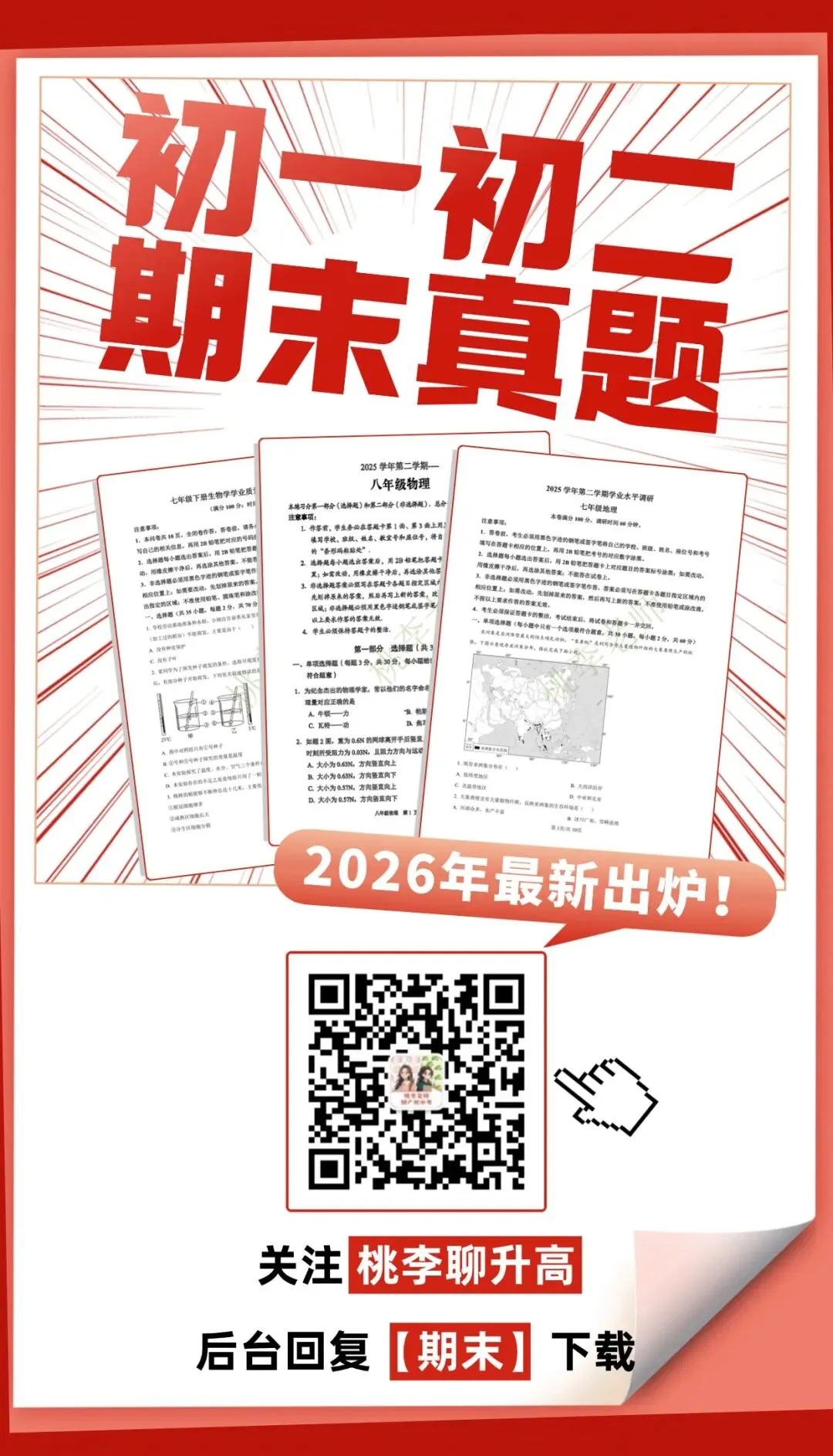 2026年广州中考升学最友好的区,竟是它?-第8张图片-四季读书网 2026年广州中考升学最友好的区,竟是它?-第8张图片-四季读书网