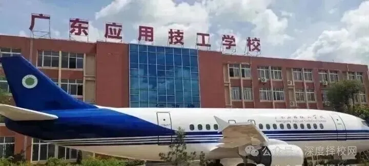 2026年广州中考低分选职校高职高考班圆梦全日制大学|广东应用技工学校(免分数可报读)-第9张图片-四季读书网 2026年广州中考低分选职校高职高考班圆梦全日制大学|广东应用技工学校(免分数可报读)-第9张图片-四季读书网