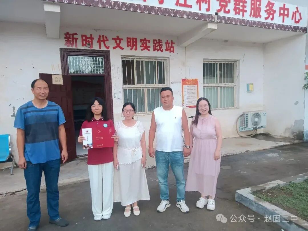 赵固乡第二初级中学中考喜报-第12张图片-四季读书网 赵固乡第二初级中学中考喜报-第12张图片-四季读书网