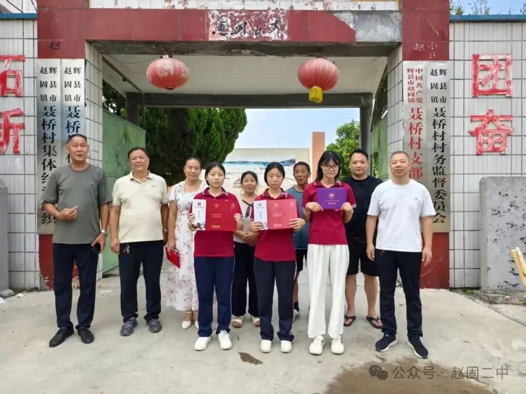 赵固乡第二初级中学中考喜报-第16张图片-四季读书网 赵固乡第二初级中学中考喜报-第16张图片-四季读书网