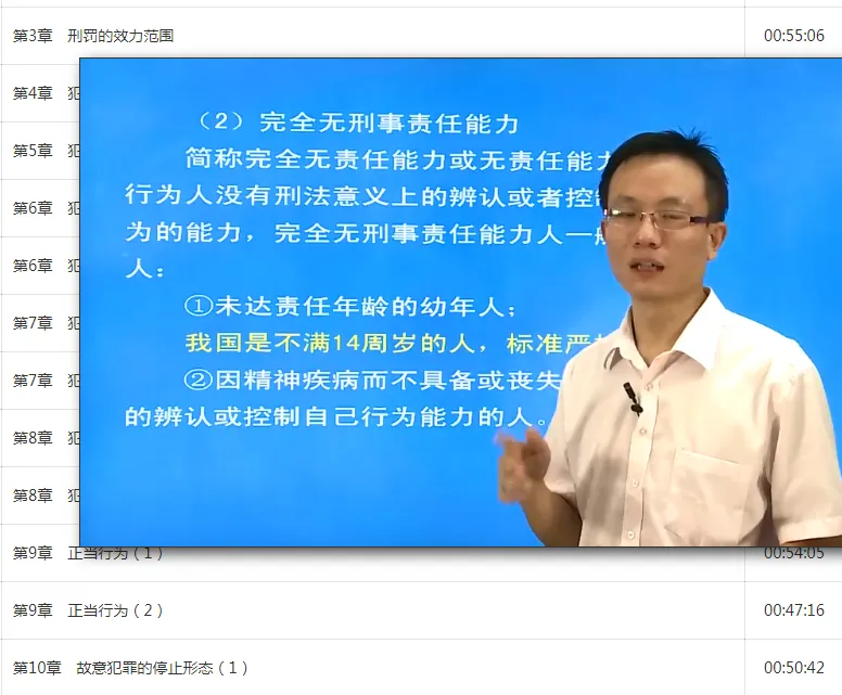 高铭暄刑法学考研真题题库视频网课!-第1张图片-四季读书网