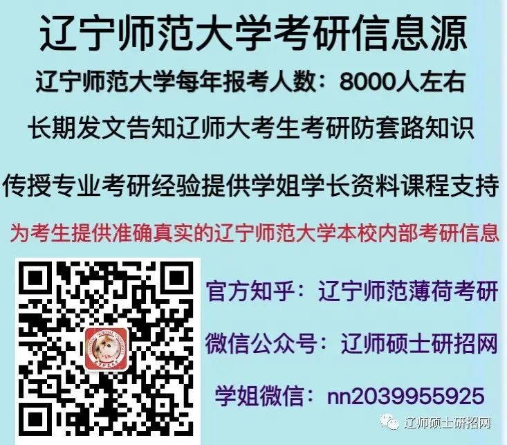 还在到处找辽师考研资料?专业课资料奉上,真题、纸质教材免费领-第5张图片-四季读书网