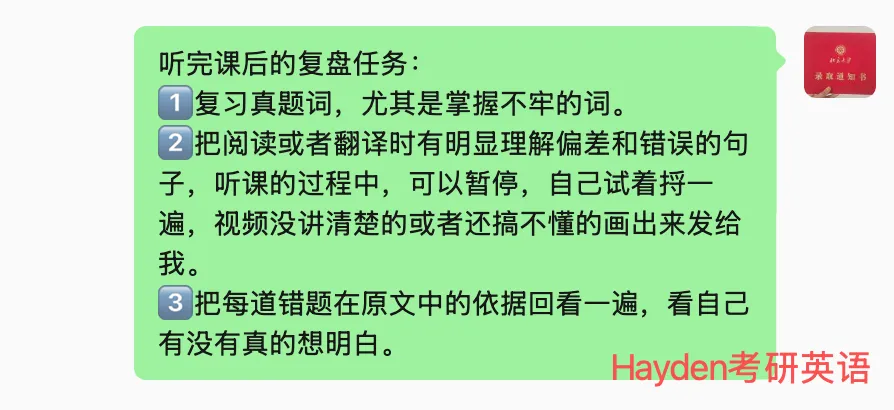 考研英语阅读真题怎么有效复盘,才算不白刷?如何做到吃透真题?-第2张图片-四季读书网