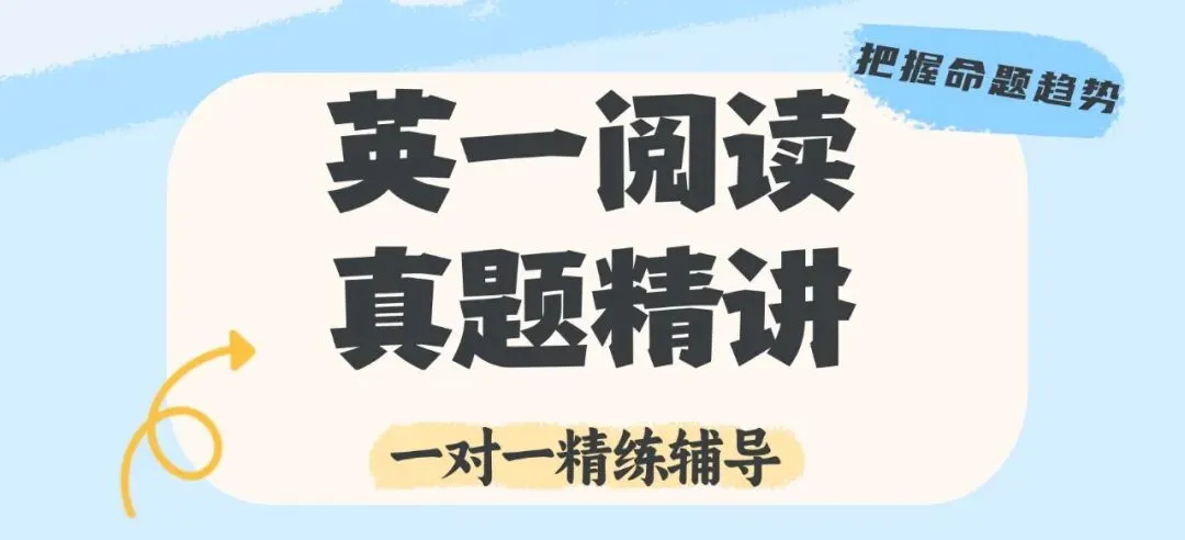 考研英语阅读真题怎么有效复盘,才算不白刷?如何做到吃透真题?-第3张图片-四季读书网