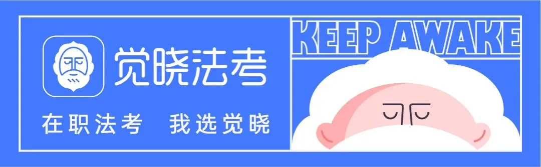 "模考分低得离谱...法考还有希望吗?" 别灰心,这甚至算一件好事!-第1张图片-四季读书网 "模考分低得离谱...法考还有希望吗?" 别灰心,这甚至算一件好事!-第1张图片-四季读书网