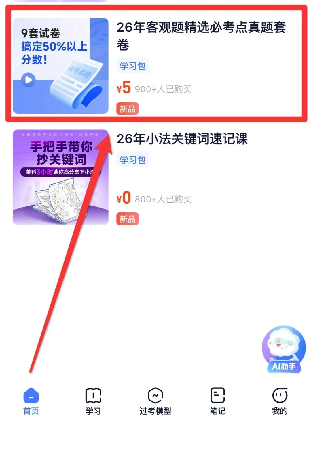 "模考分低得离谱...法考还有希望吗?" 别灰心,这甚至算一件好事!-第3张图片-四季读书网 "模考分低得离谱...法考还有希望吗?" 别灰心,这甚至算一件好事!-第3张图片-四季读书网