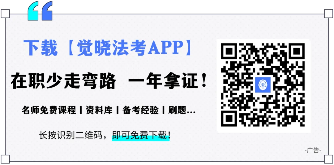 "模考分低得离谱...法考还有希望吗?" 别灰心,这甚至算一件好事!-第18张图片-四季读书网 "模考分低得离谱...法考还有希望吗?" 别灰心,这甚至算一件好事!-第18张图片-四季读书网