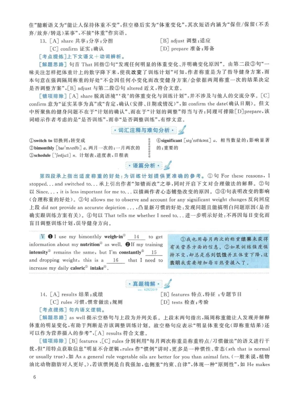 2019年考研英语(二)真题及答案解析-第23张图片-四季读书网