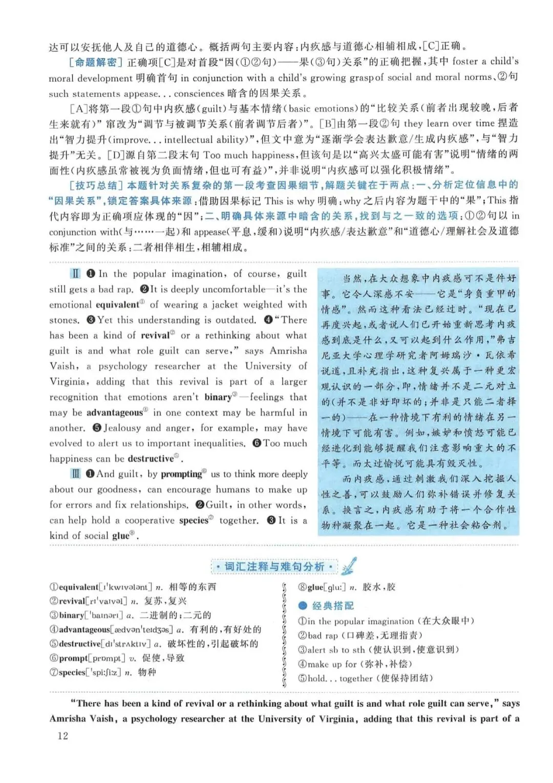 2019年考研英语(二)真题及答案解析-第29张图片-四季读书网