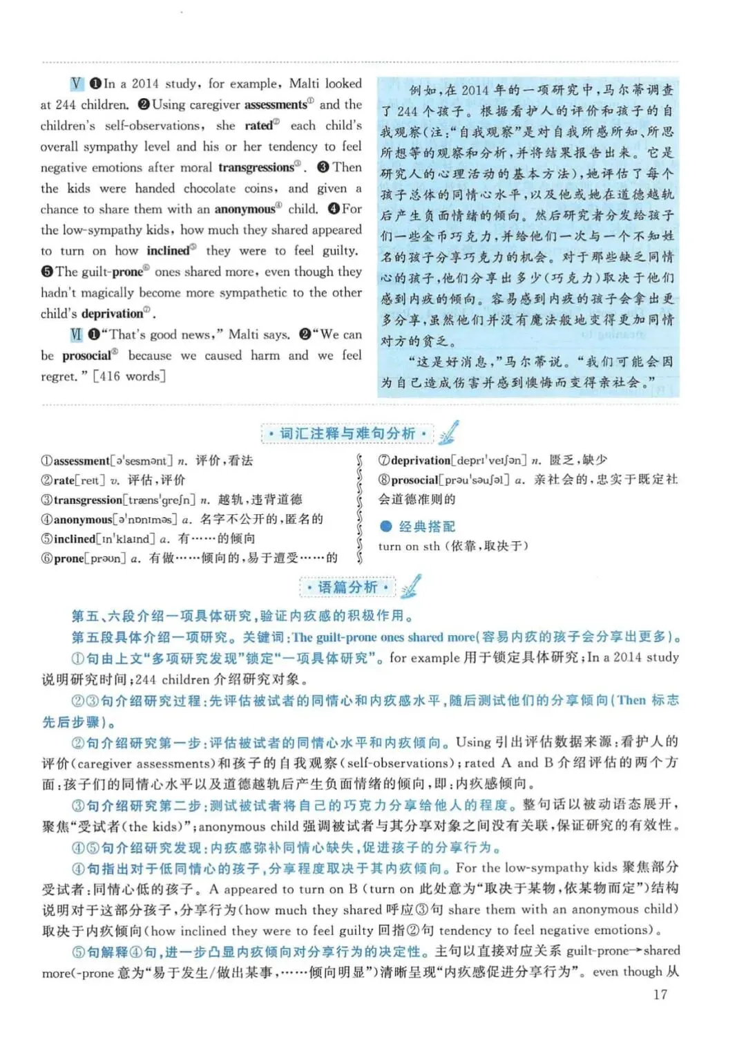 2019年考研英语(二)真题及答案解析-第34张图片-四季读书网