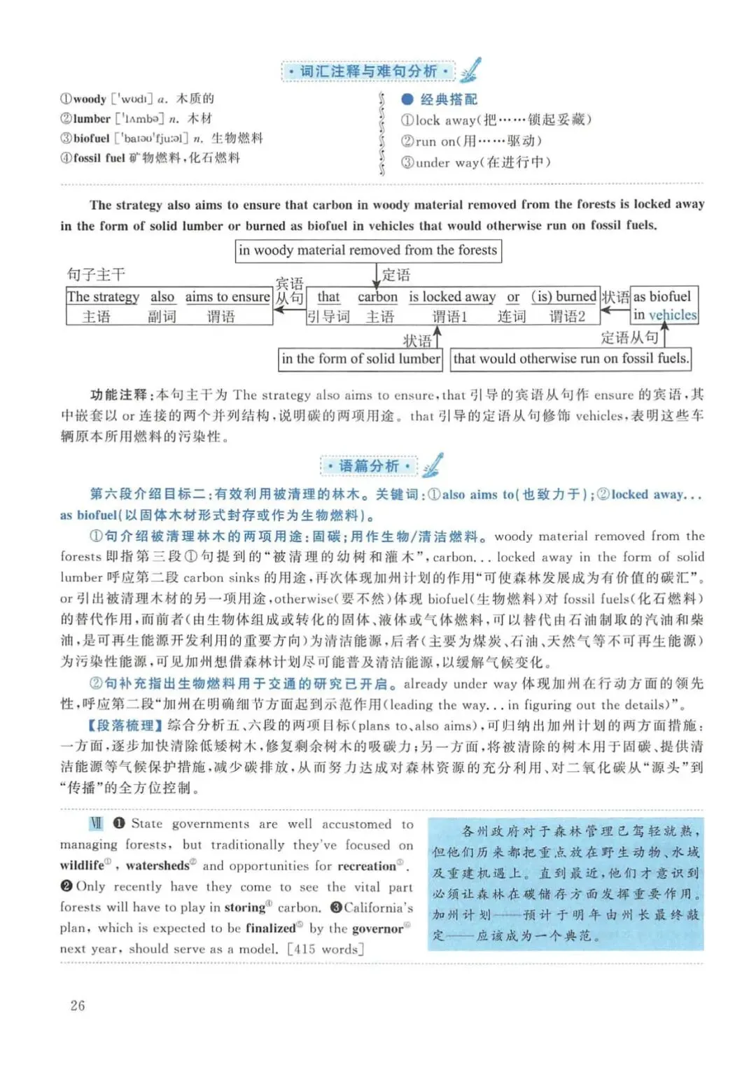 2019年考研英语(二)真题及答案解析-第43张图片-四季读书网