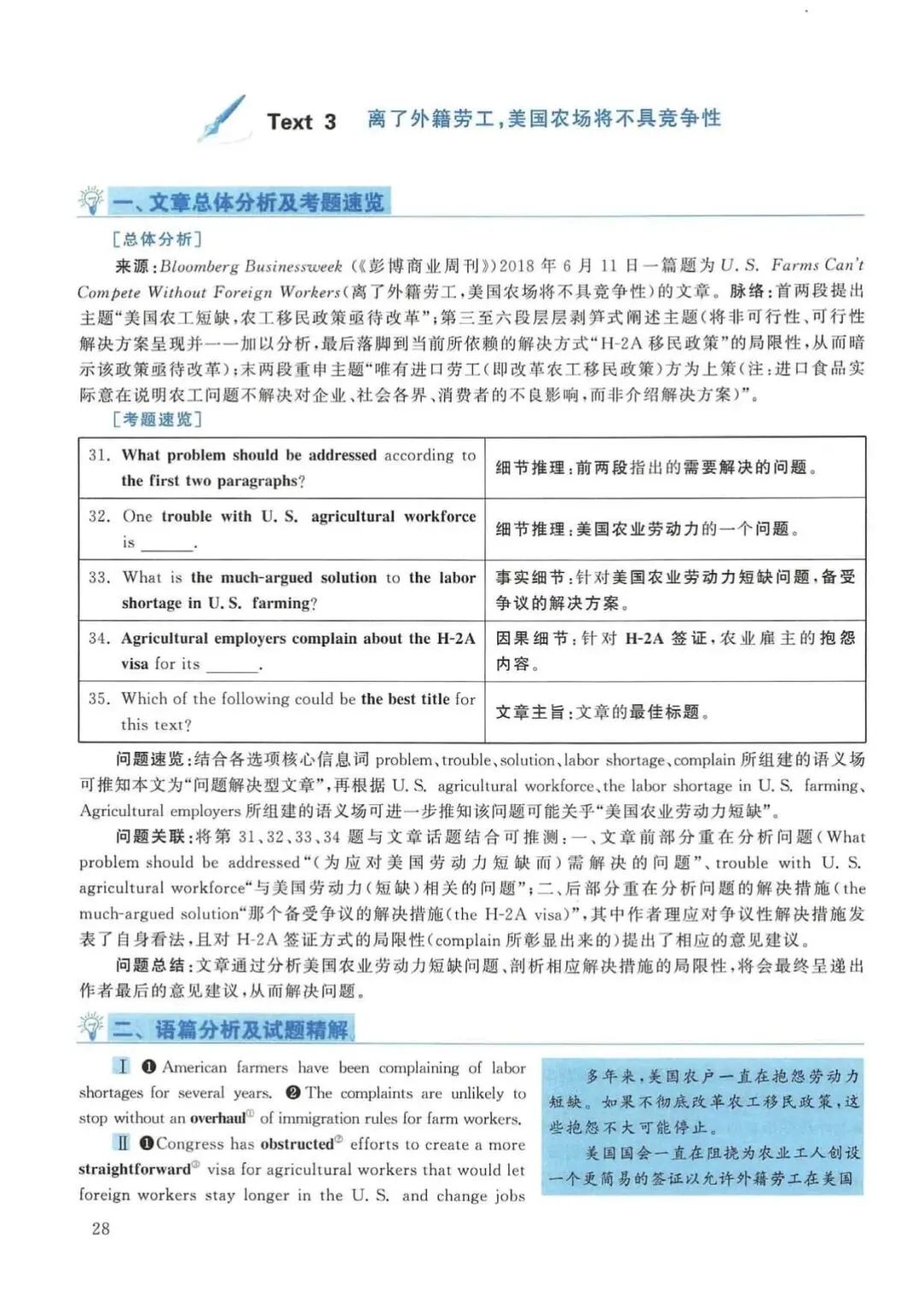 2019年考研英语(二)真题及答案解析-第45张图片-四季读书网