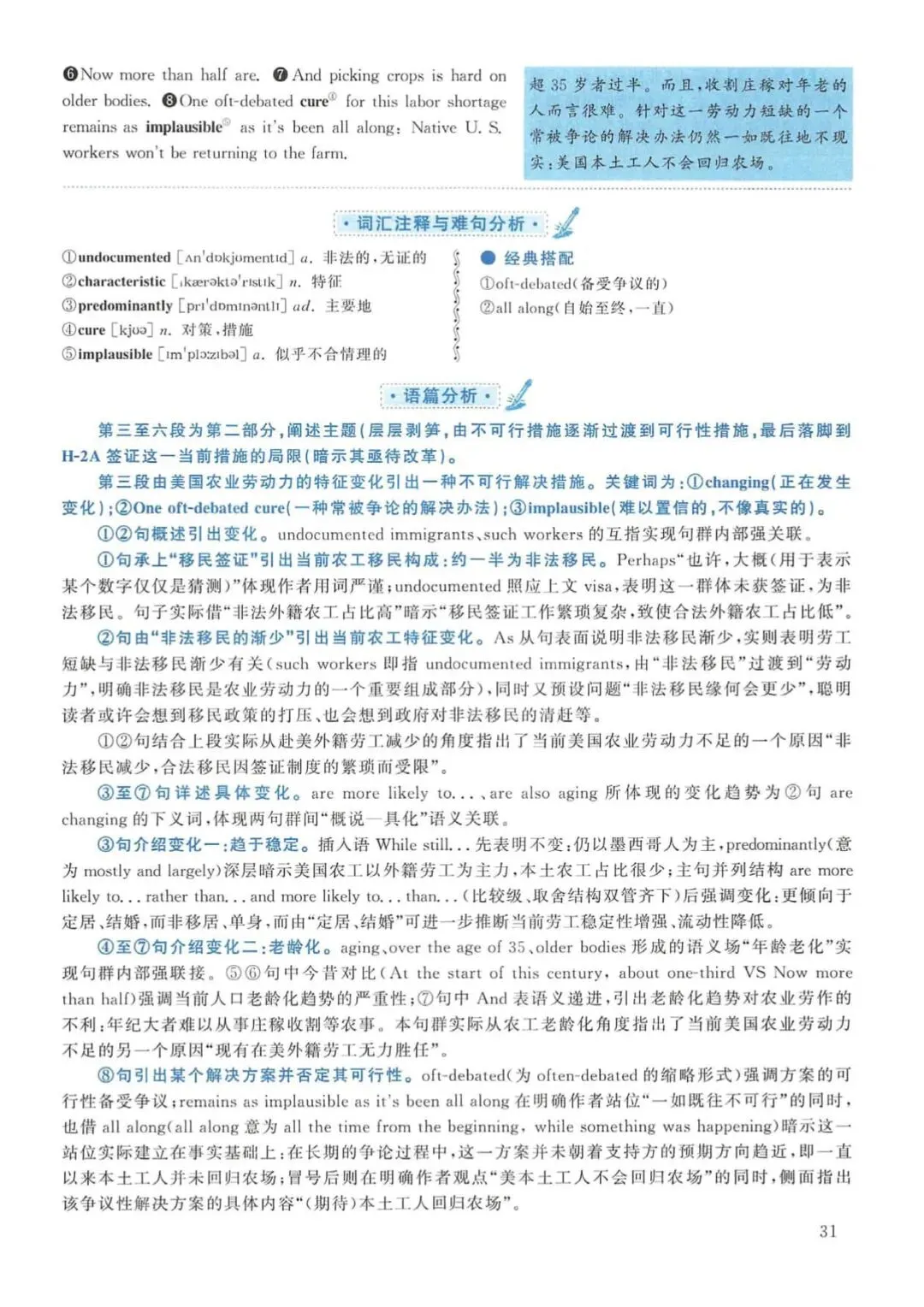2019年考研英语(二)真题及答案解析-第48张图片-四季读书网