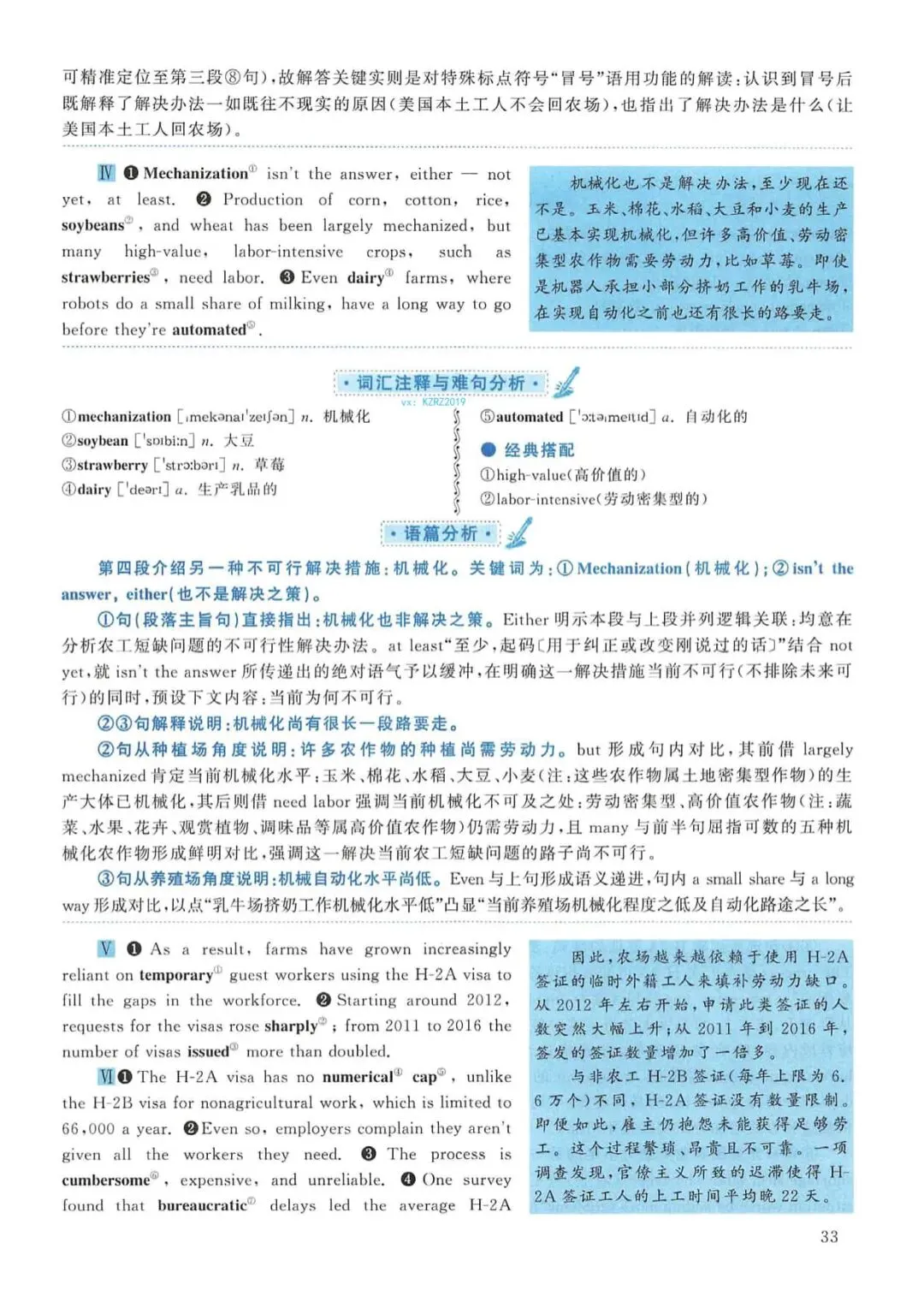 2019年考研英语(二)真题及答案解析-第50张图片-四季读书网