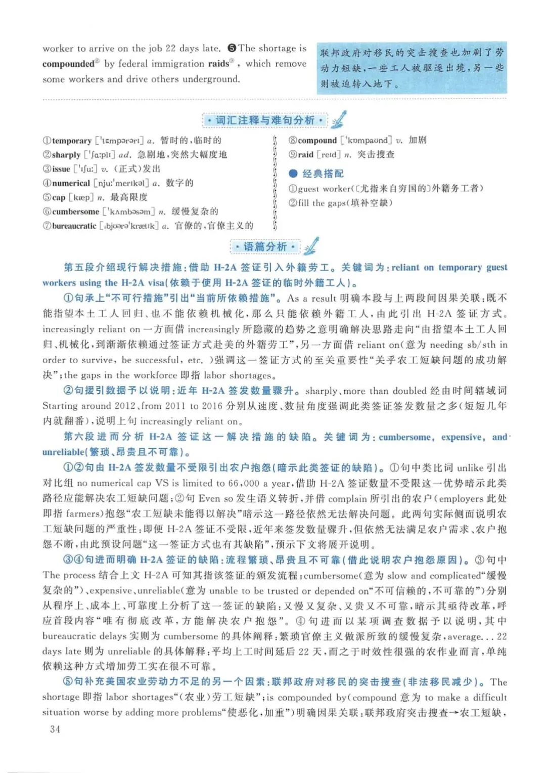 2019年考研英语(二)真题及答案解析-第51张图片-四季读书网