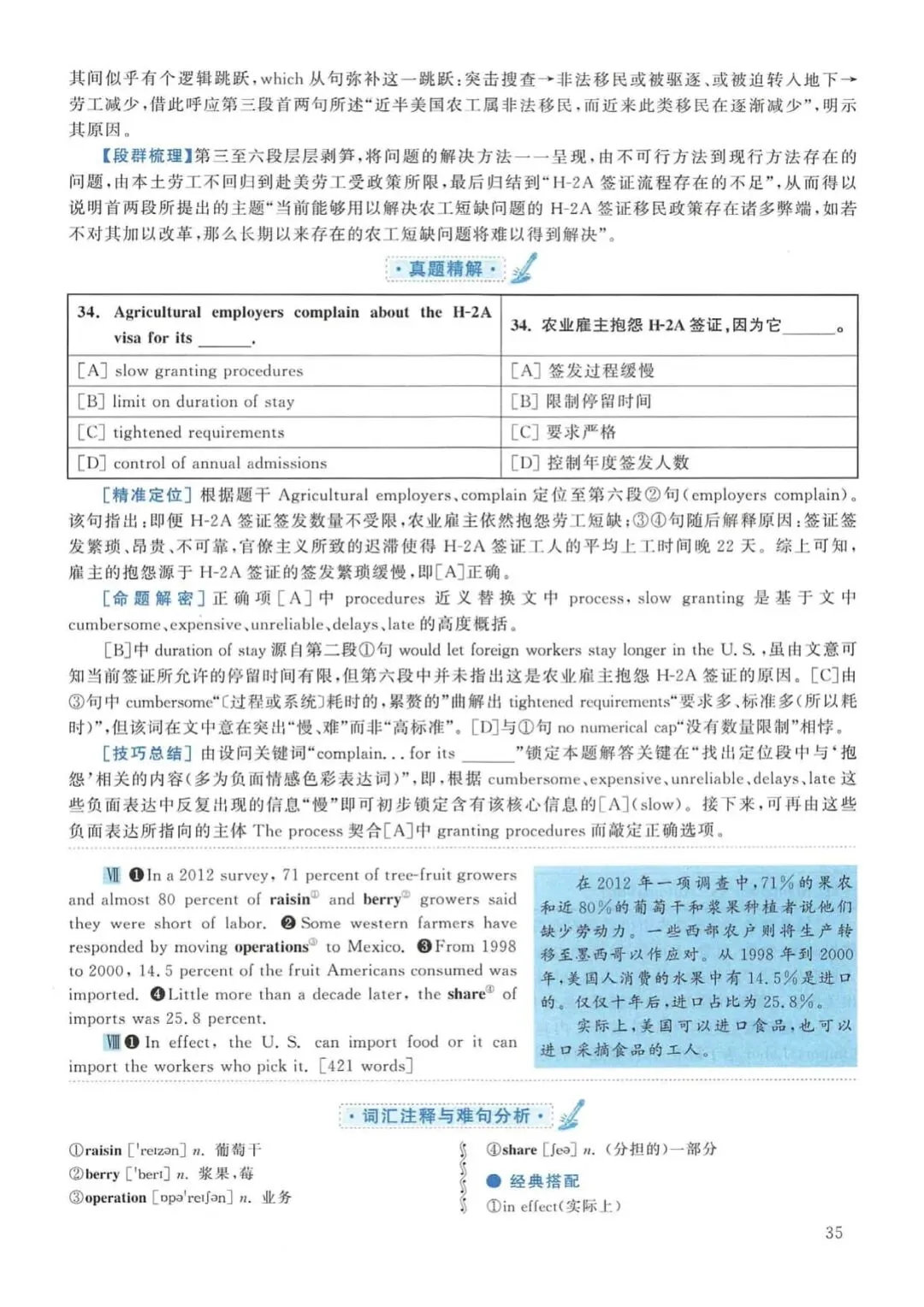 2019年考研英语(二)真题及答案解析-第52张图片-四季读书网