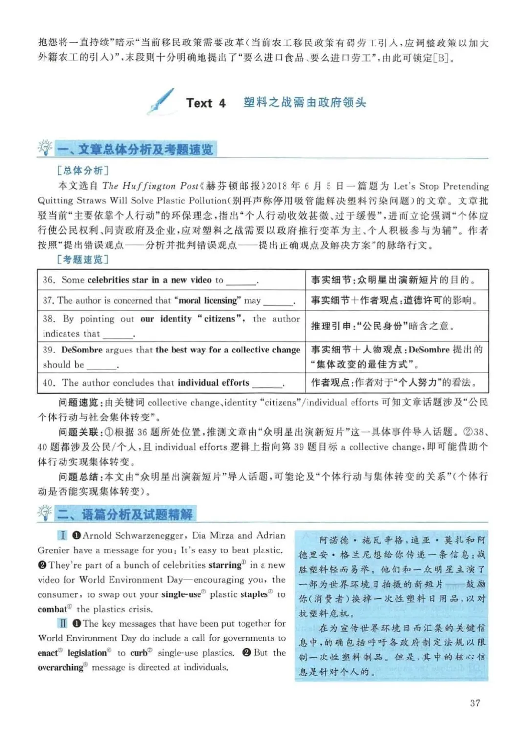 2019年考研英语(二)真题及答案解析-第54张图片-四季读书网