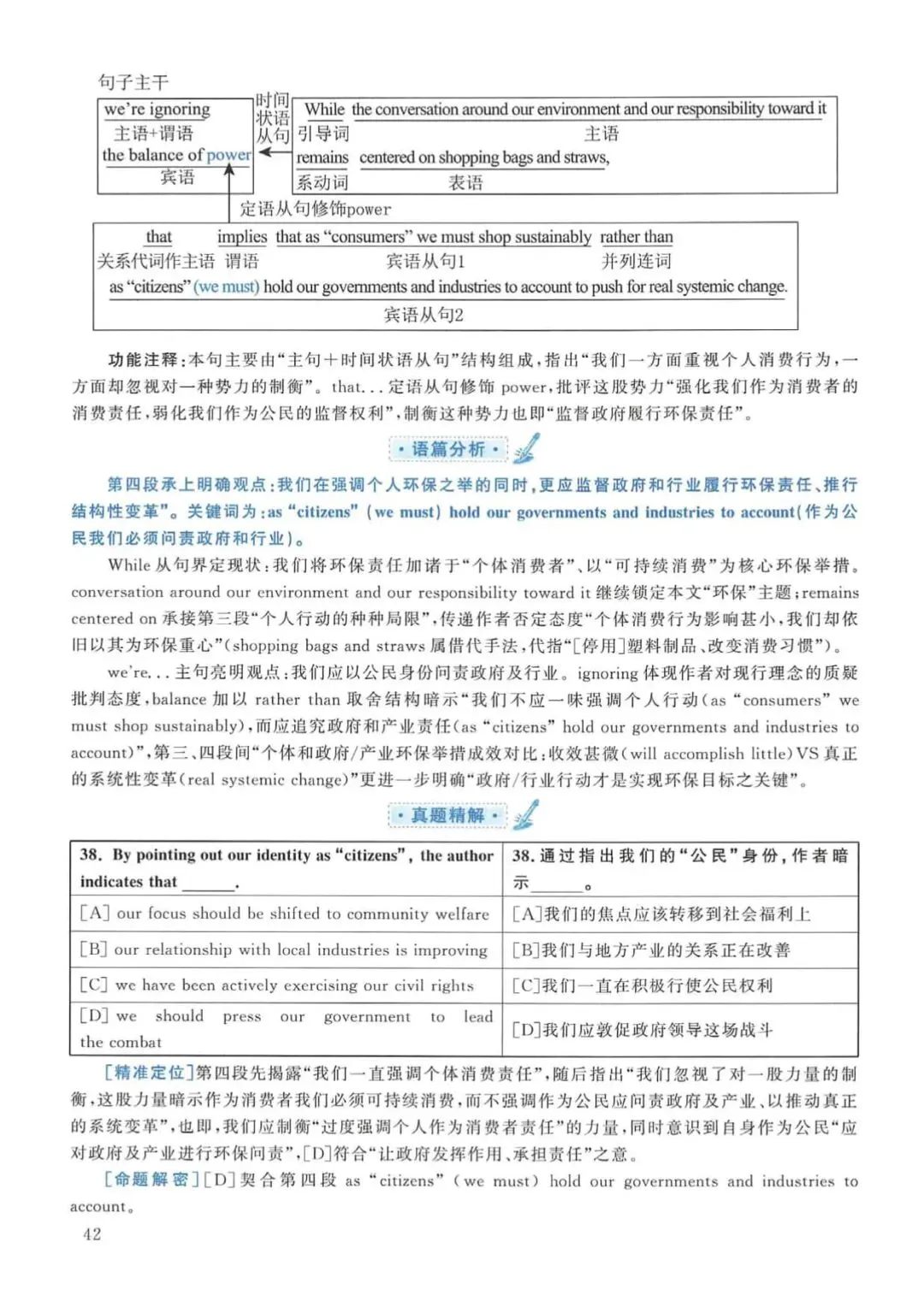 2019年考研英语(二)真题及答案解析-第59张图片-四季读书网