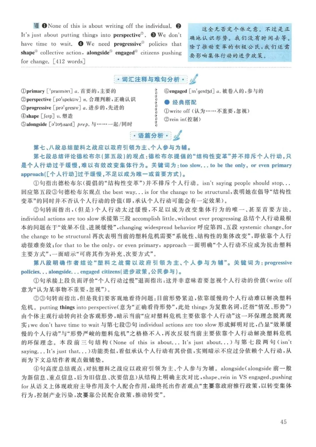 2019年考研英语(二)真题及答案解析-第62张图片-四季读书网