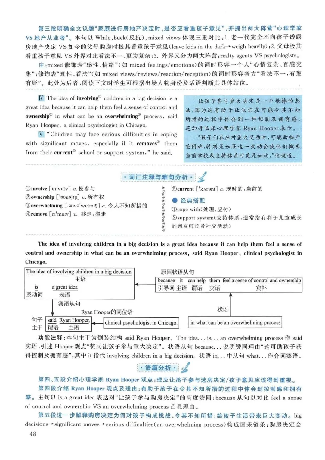 2019年考研英语(二)真题及答案解析-第65张图片-四季读书网