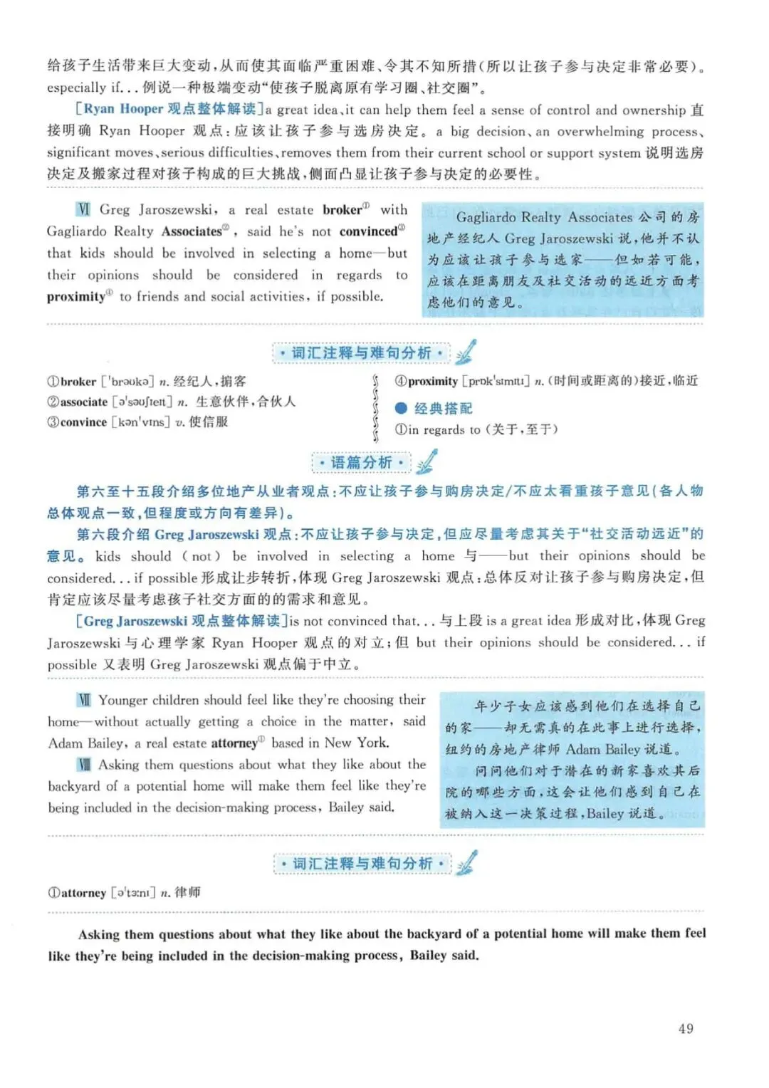 2019年考研英语(二)真题及答案解析-第66张图片-四季读书网