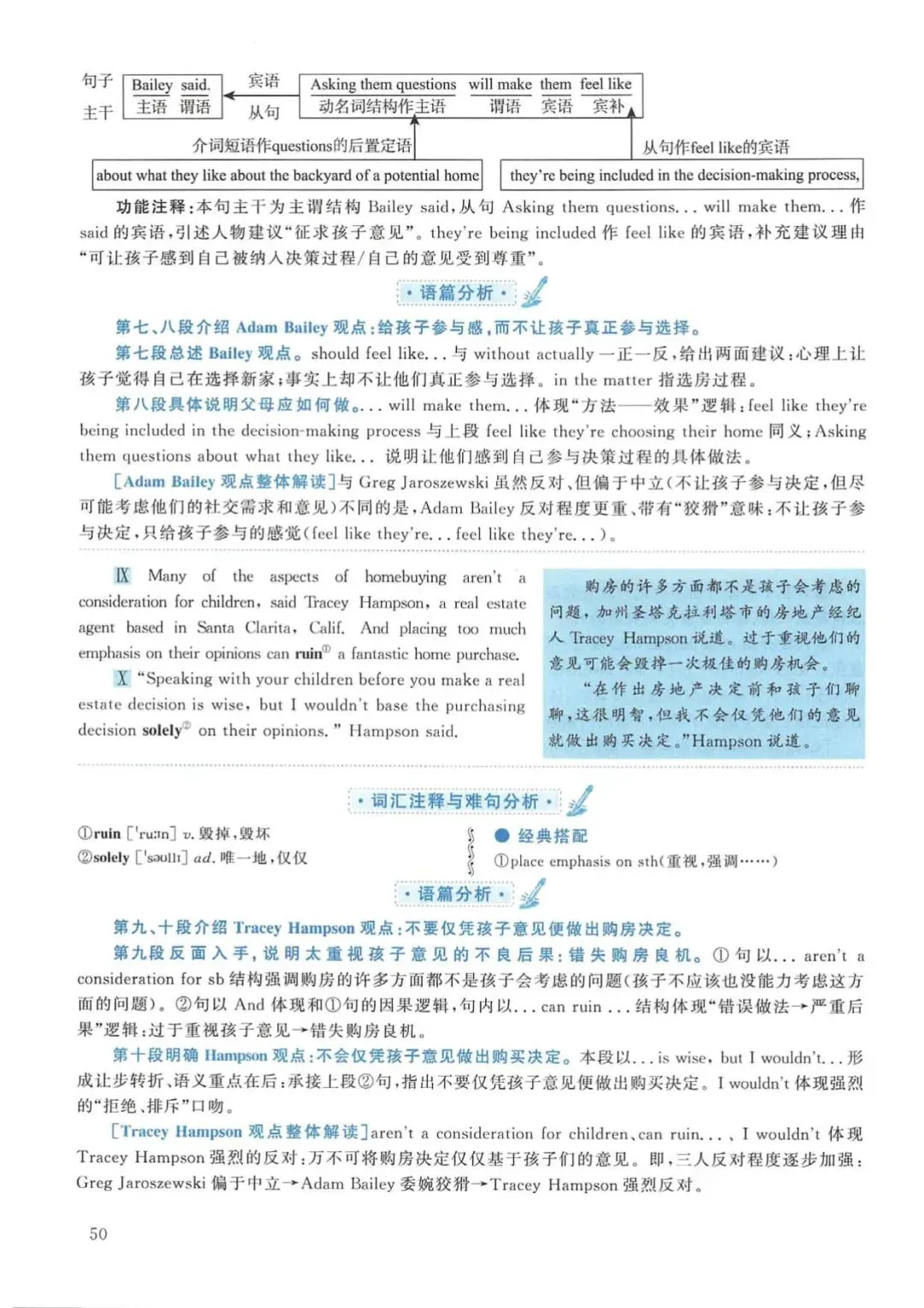 2019年考研英语(二)真题及答案解析-第67张图片-四季读书网