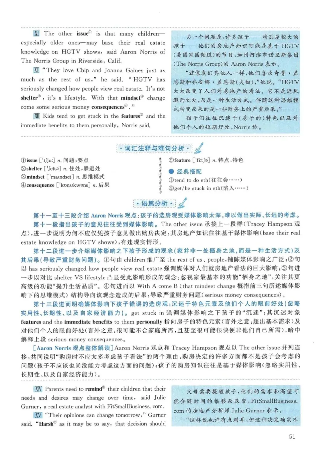 2019年考研英语(二)真题及答案解析-第68张图片-四季读书网