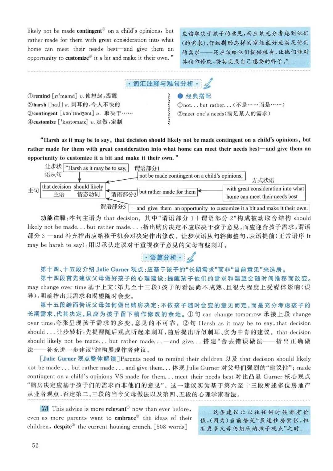 2019年考研英语(二)真题及答案解析-第69张图片-四季读书网