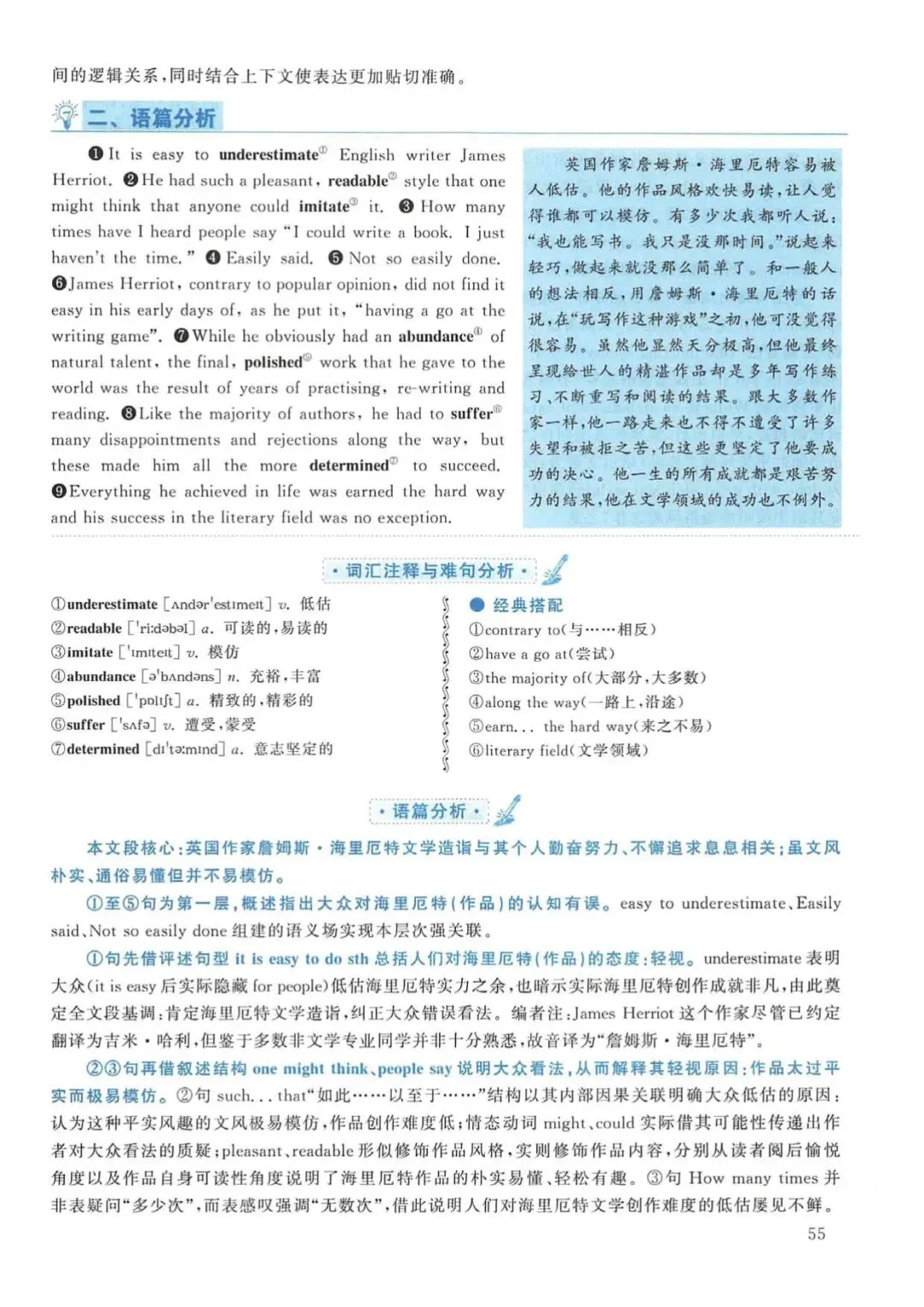 2019年考研英语(二)真题及答案解析-第72张图片-四季读书网