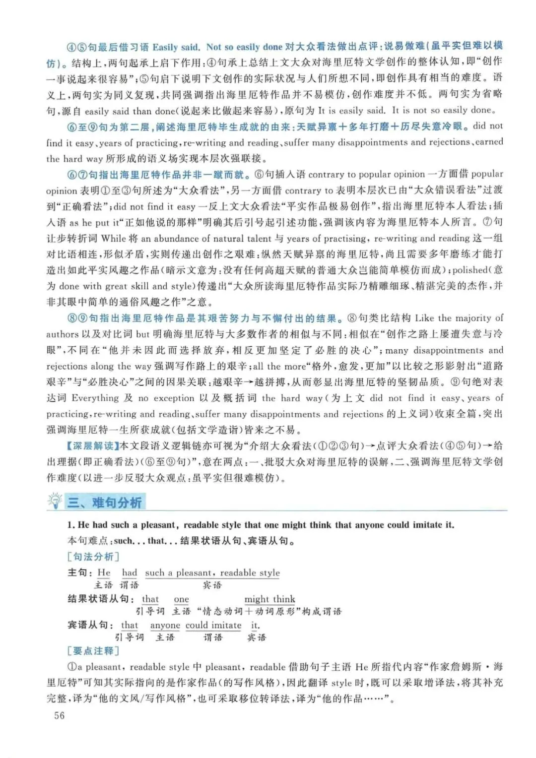 2019年考研英语(二)真题及答案解析-第73张图片-四季读书网