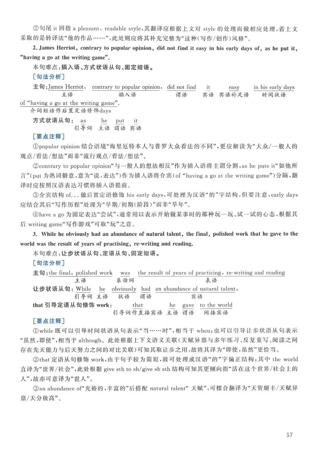 2019年考研英语(二)真题及答案解析-第74张图片-四季读书网