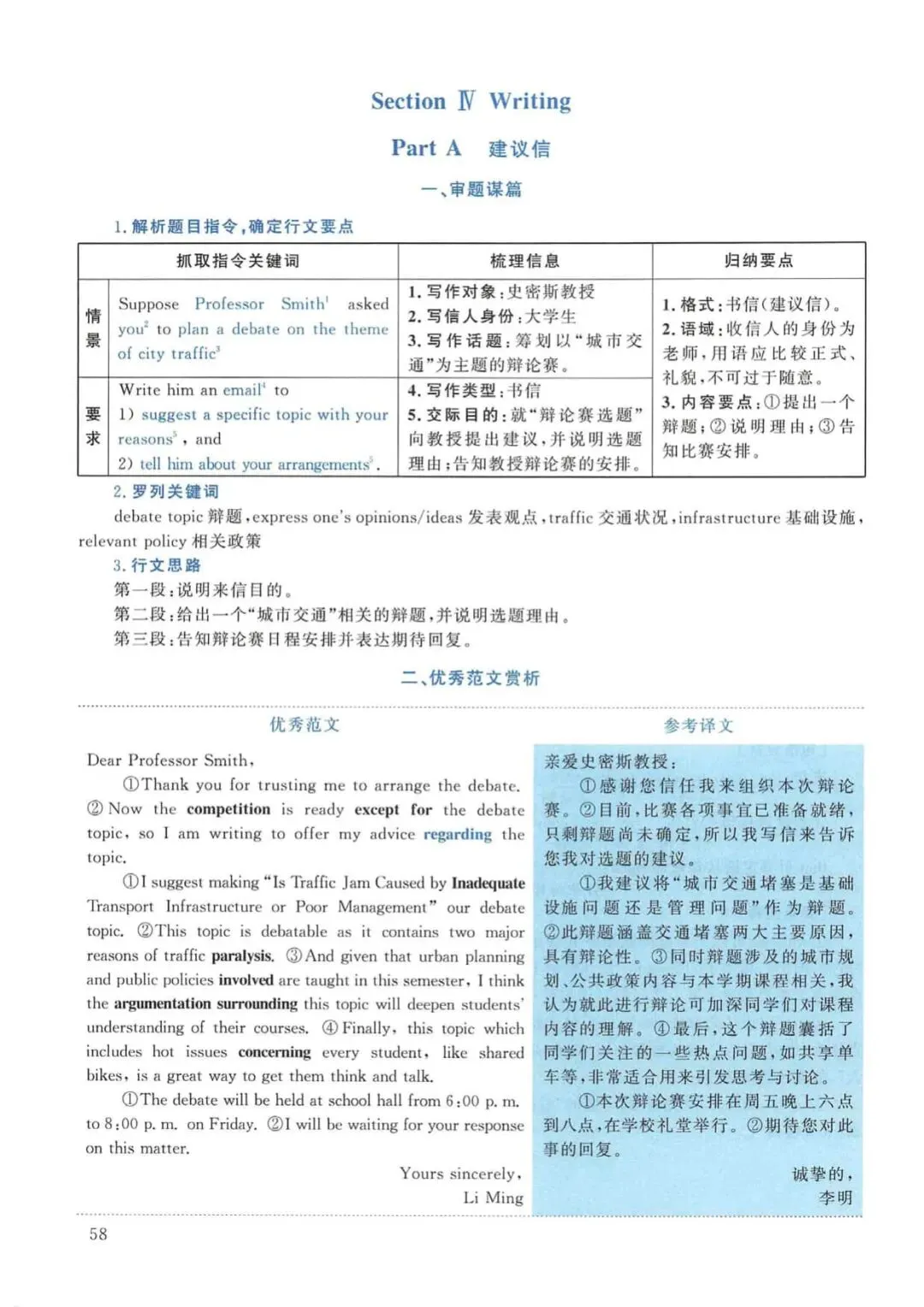 2019年考研英语(二)真题及答案解析-第75张图片-四季读书网