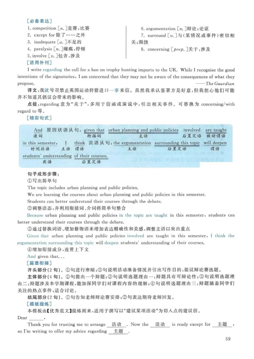 2019年考研英语(二)真题及答案解析-第76张图片-四季读书网