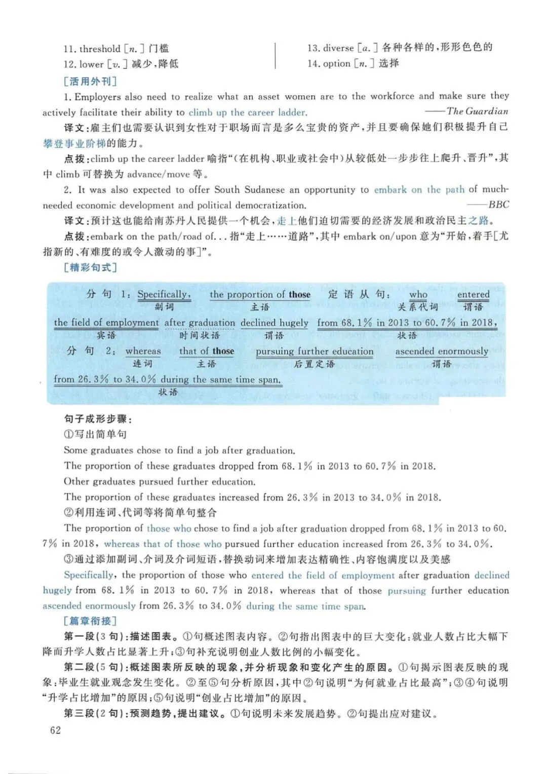 2019年考研英语(二)真题及答案解析-第79张图片-四季读书网