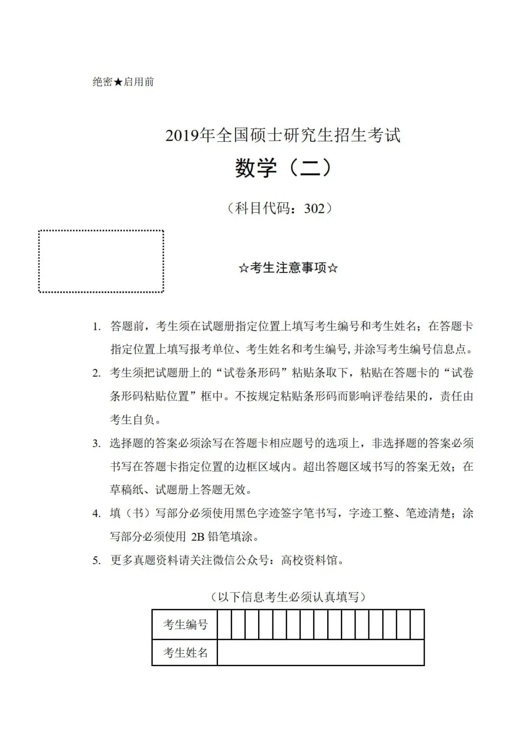 2019年考研数学(二)真题及答案解析-第3张图片-四季读书网