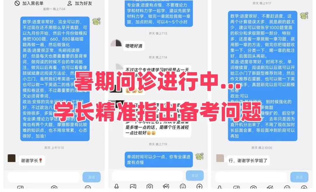 给大家提个醒!考研数学一定要拒绝无效刷真题-第5张图片-四季读书网 给大家提个醒!考研数学一定要拒绝无效刷真题-第5张图片-四季读书网
