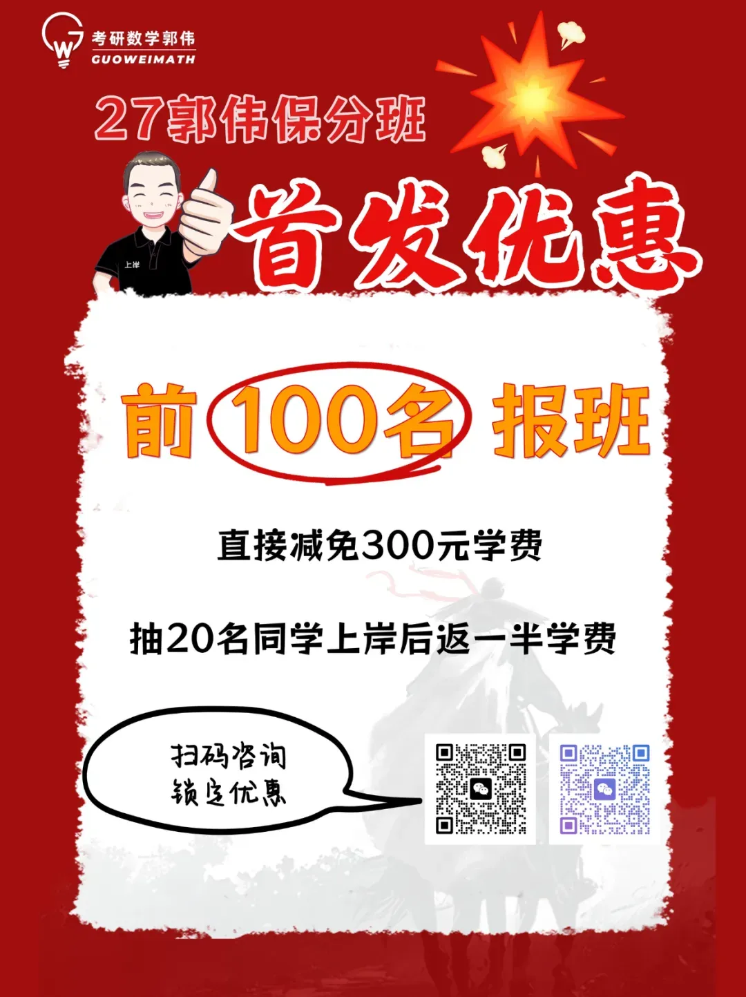 给大家提个醒!考研数学一定要拒绝无效刷真题-第15张图片-四季读书网 给大家提个醒!考研数学一定要拒绝无效刷真题-第15张图片-四季读书网