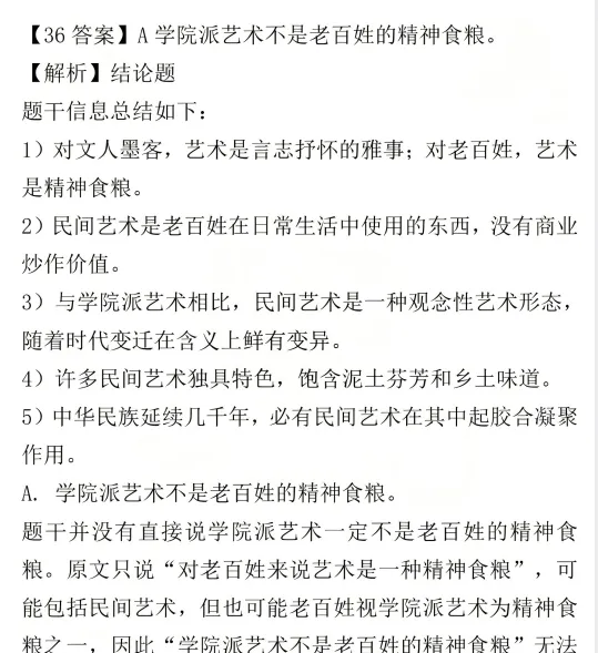 2026考研经济类综合能力经综396真题试卷答案及解析(含历年21-26年)-第2张图片-四季读书网 2026考研经济类综合能力经综396真题试卷答案及解析(含历年21-26年)-第2张图片-四季读书网