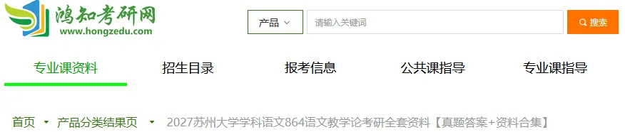 2010-2026年苏大学科语文864考研真题及答案+27考研专业课资料合集-第2张图片-四季读书网 2010-2026年苏大学科语文864考研真题及答案+27考研专业课资料合集-第2张图片-四季读书网